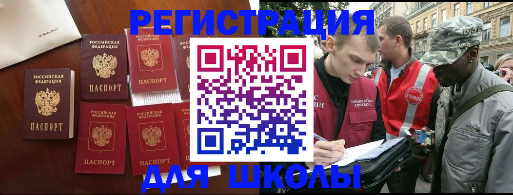 где прописаться в Черногорске
