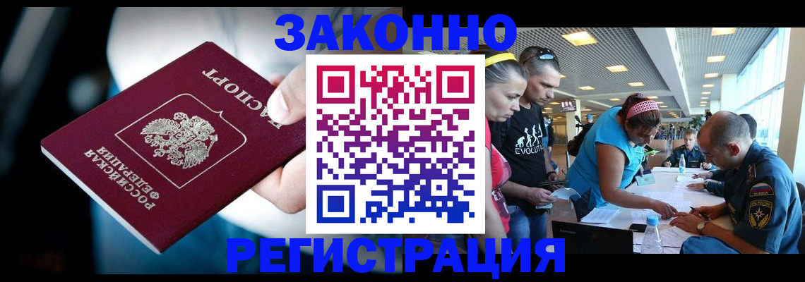 прописка для военкомата в Черногорске